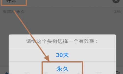 凌云诺怎么设置称号