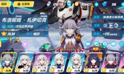 崩坏三值得抽的角色