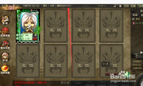 手机三国杀如何创房间