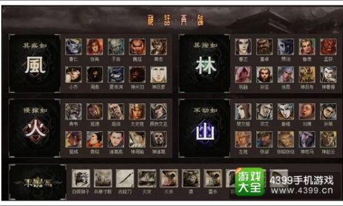 手机三国杀如何创房间