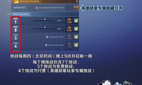 堡垒之夜如何设置中文手游