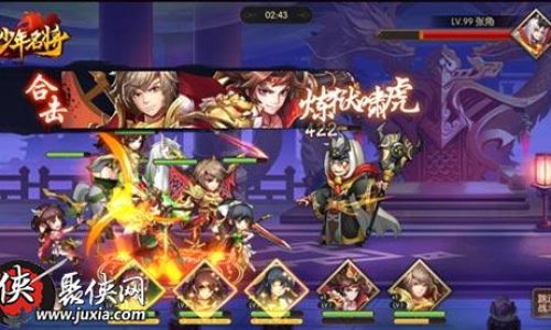 少年名将送巅峰阵容