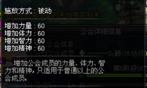 苍之女武神如何卡公会技能