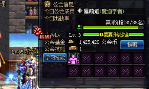 苍之女武神如何卡公会技能