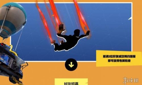 堡垒之夜怎么从高处滑翔下来