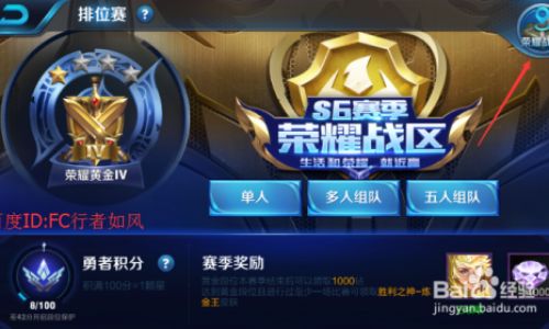 王者荣耀定位如何关