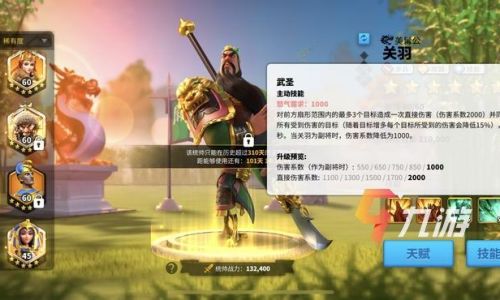 万国觉醒如何才有4级农田