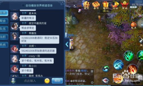倩女幽魂怎么升70级
