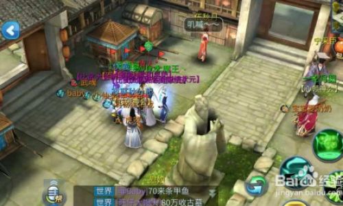 倩女幽魂怎么升70级