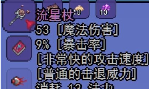 泰拉瑞亚蜘蛛法杖如何获得