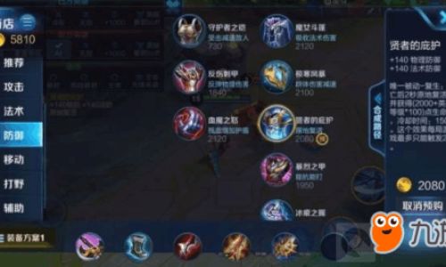 王者复活甲在什么位置