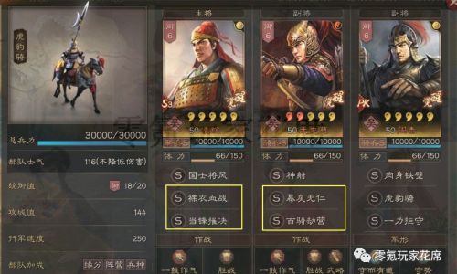 三国志战略版怎么注销账号换一个账号玩