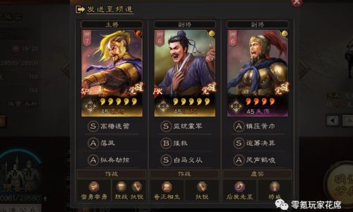 三国志战略版怎么注销账号换一个账号玩