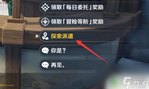 原神怎么快速标记