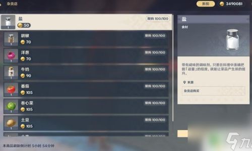 原神怎么快速标记