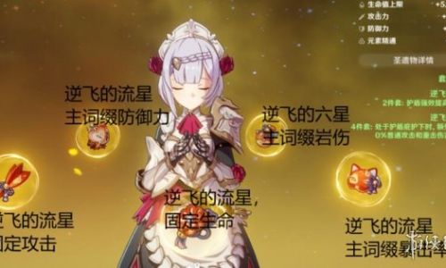 原神输出香菱圣遗物搭配攻略输出香菱圣遗物词缀推荐