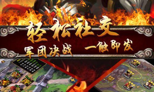 卡牌三国类游戏