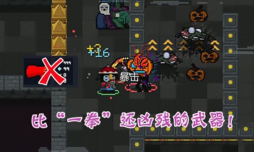 元气骑士什么武器最强