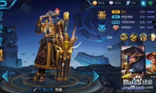王者荣耀刘备台词有什么