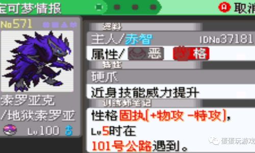 口袋妖怪怎么获得幸运券