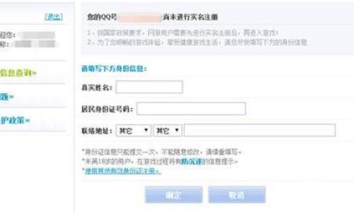 王者应该怎么重新实名制认证