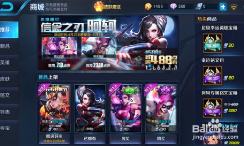 王者荣度挑战得SNK英雄活动怎样获得