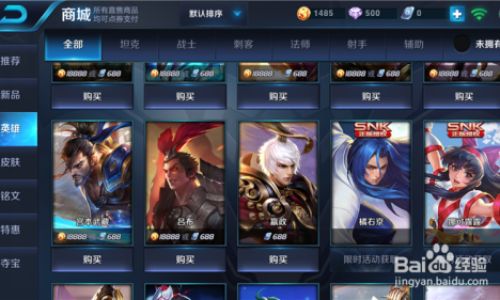 王者荣度挑战得SNK英雄活动怎样获得