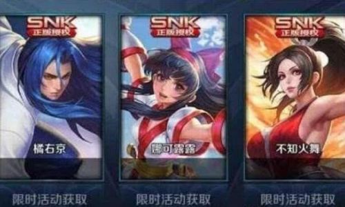 王者荣度挑战得SNK英雄活动怎样获得