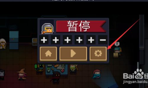 元气骑士怎么调键位