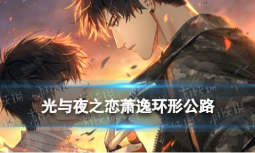 光与夜之恋卡牌培养心得怎么玩