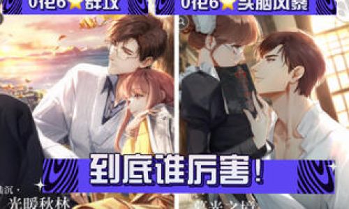 光与夜之恋卡牌培养心得怎么玩