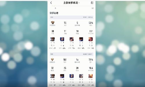 王者如何查看历史段位