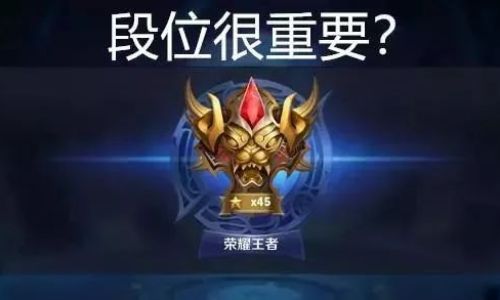 王者如何查看历史段位