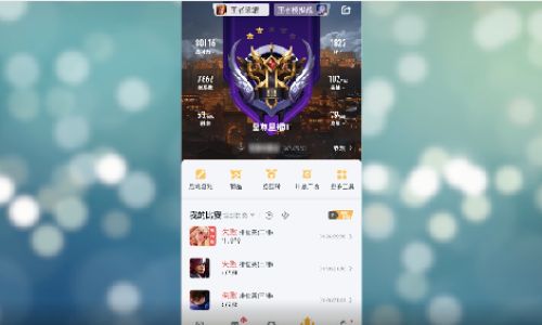 王者如何查看历史段位
