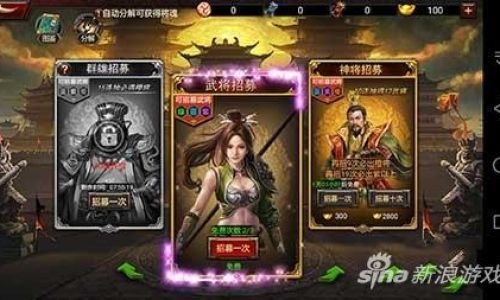 三国群英传如何两个武将一起上