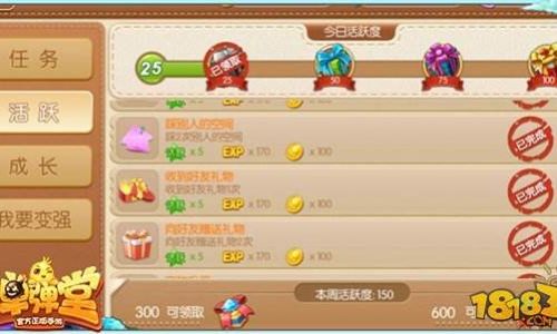 弹弹堂手游如何添加好友