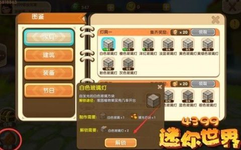 迷你世界如何种东西