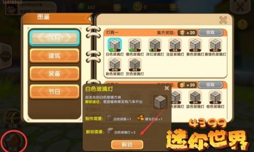 迷你世界如何种东西