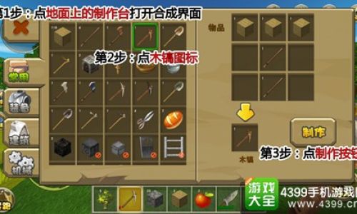 迷你世界如何种东西