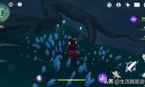原神栖木雷屏障如何解
