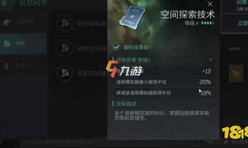 星战前夜如何买技能点