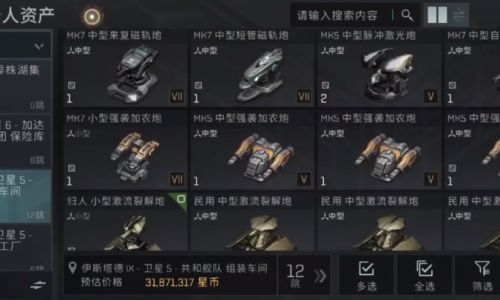 星战前夜如何买技能点