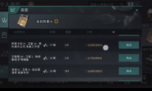 星战前夜如何买技能点