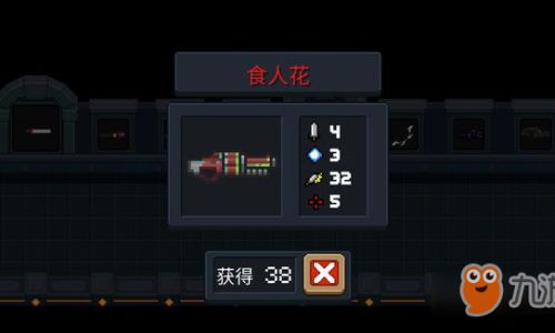 元气骑士可以种散弹加多天赋的花