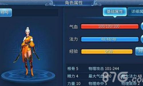 倩女幽魂手游如何换绑