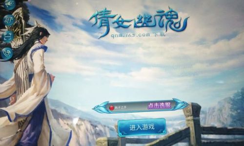 倩女幽魂手游如何换绑