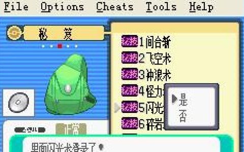 口袋妖怪什么能学闪光术
