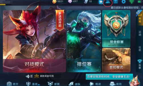 王者荣耀如何加游戏好友