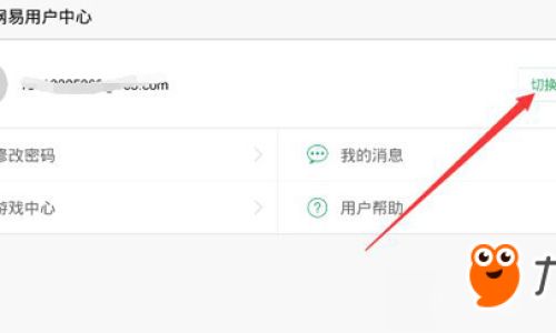 影之诗如何退出账号