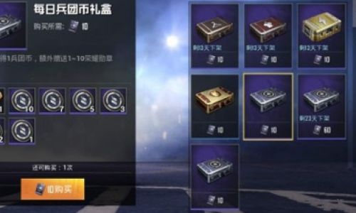 和平精英如何查看个人勋章